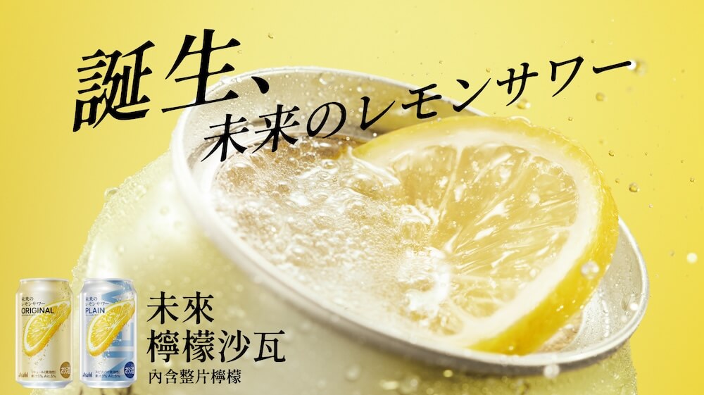 2026-Asahi-RTD_情境圖_02
