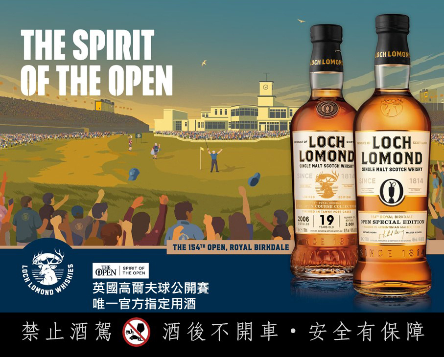 羅夢湖第 154 屆 The Open 聯名系列