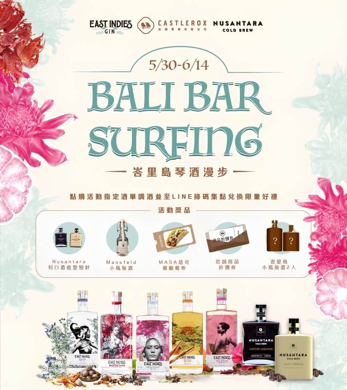 BALI-BAR-SURFING集點活動主視覺