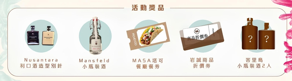 BALI-BAR-SURFING集點活動