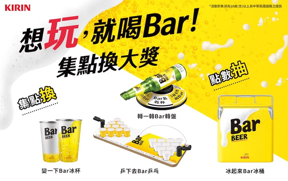 Bar-BEER零糖質上市_活動圖