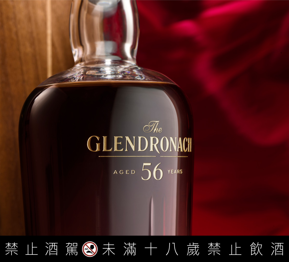 格蘭多納56年單一麥芽蘇格蘭威士忌