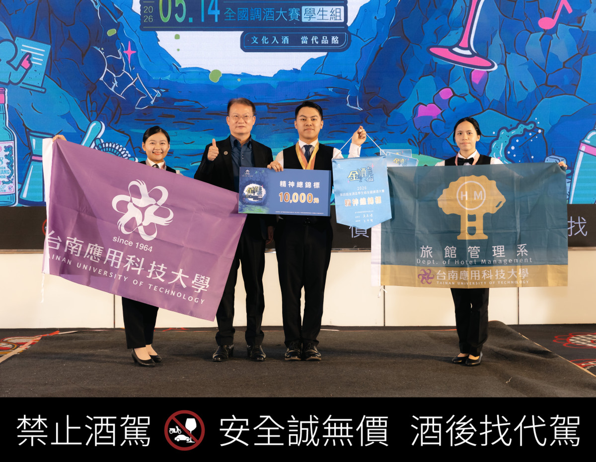 【金門酒廠新聞稿圖檔】台南應用科技大學憑藉卓越表現獲得「大專院校精神總錦標」,由金門酒廠吳昆璋董事長親自頒獎。