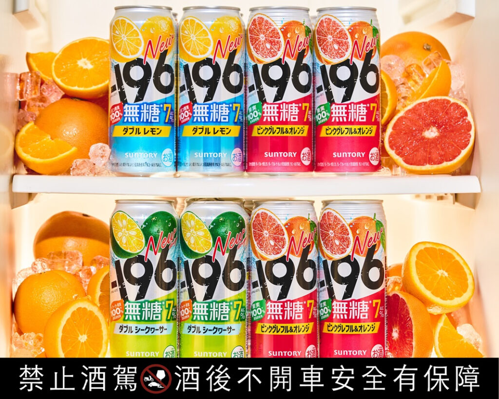 三得利-196「一口真實到位」的爽快口感,總能瞬間點燃現場氣氛。清爽雙果真實的果香在口中炸裂,不只迅速掃空疲憊,也讓情緒隨著喝下去的每一口徹底釋放,轉化為最有感的暢快體驗。