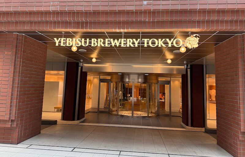 東京惠比壽啤酒紀念館入口