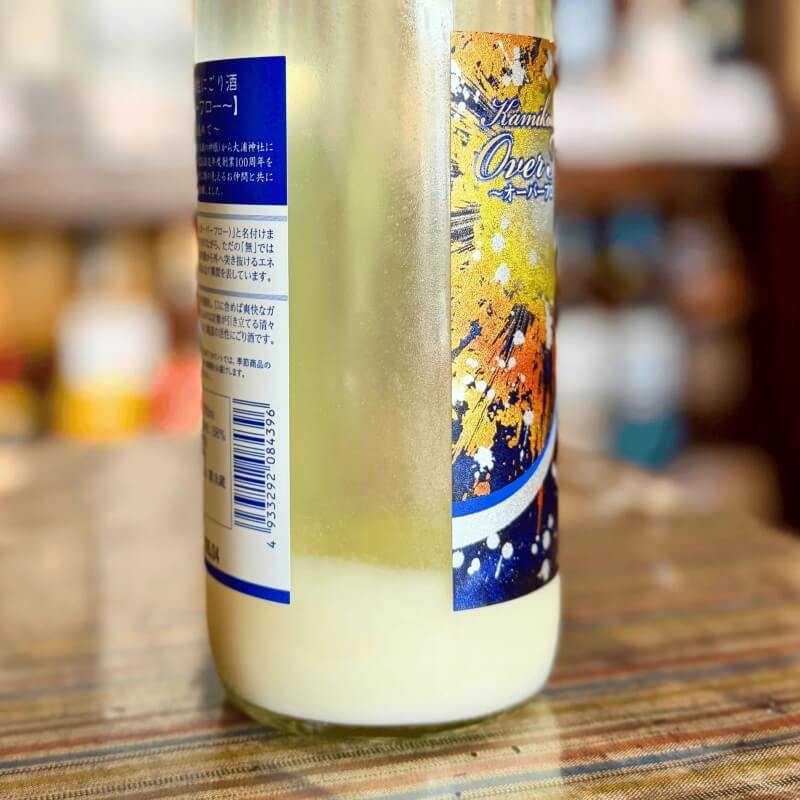 活性濁酒沉澱