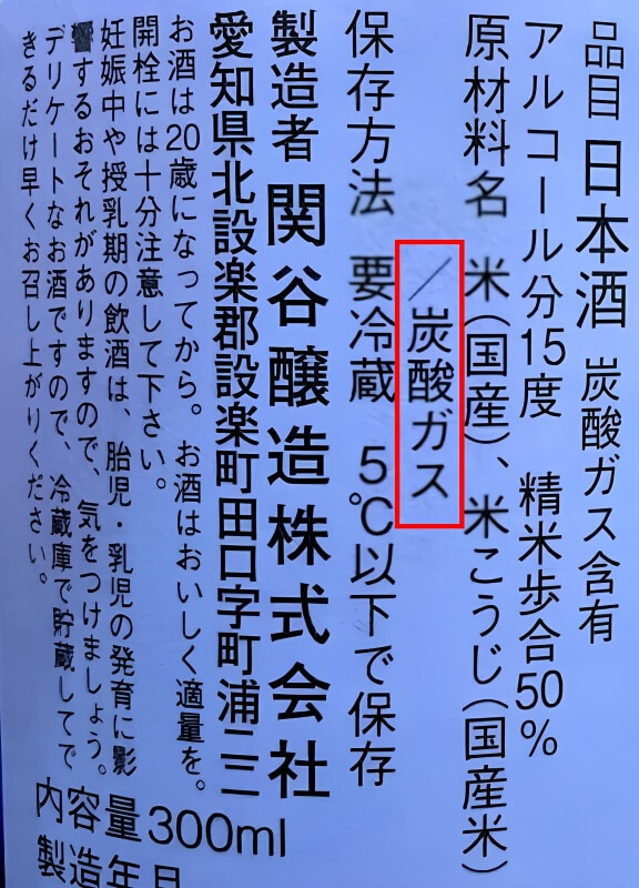 炭酸