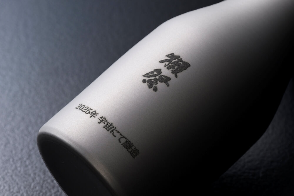 獺祭太空清酒