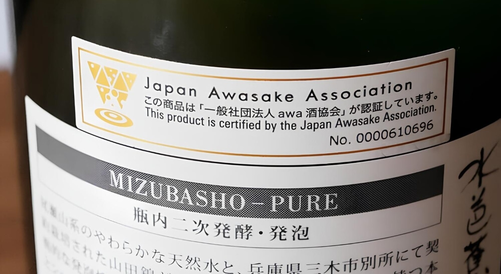 AWA-Sake-Certification