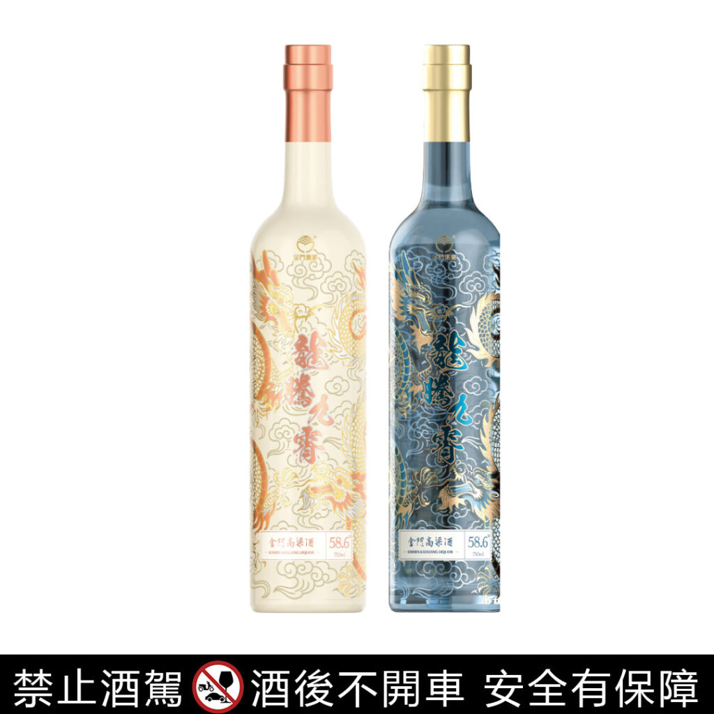龍騰九霄金門高粱酒「璀璨金」及「琉璃藍」