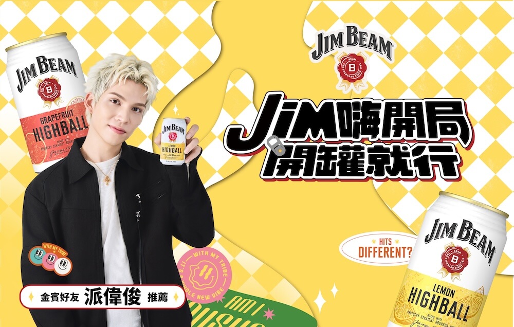 「Jim-Beam金賓-Highball-罐裝調酒」雙口味_主視覺