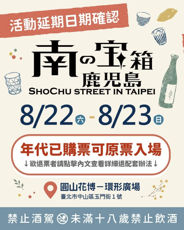 南の寶箱-鹿兒島-𝑺𝑯𝑶𝑪𝑯𝑼-𝑺𝑻𝑹𝑬𝑬𝑻