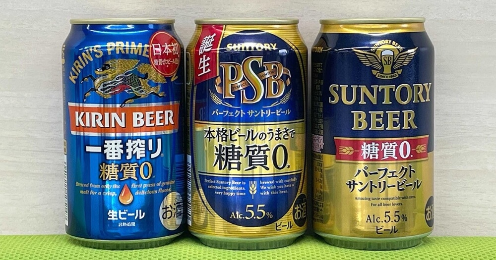零糖質啤酒