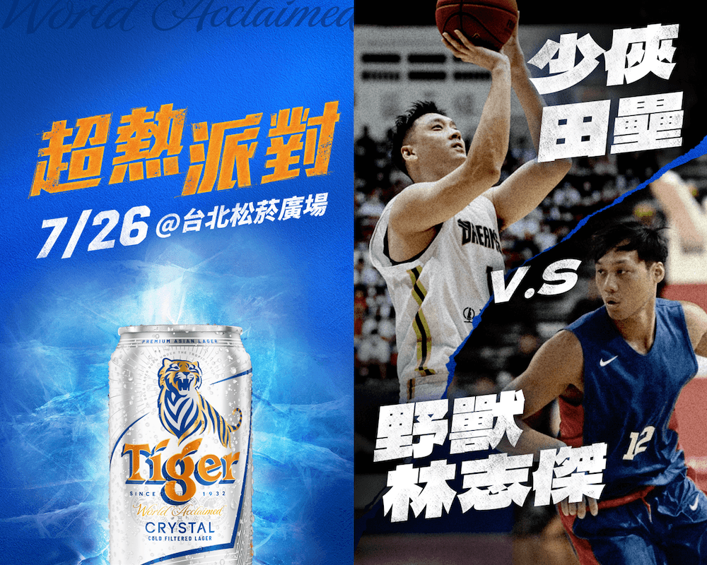 2026-虎牌啤酒《Tiger-Street-超熱派對》_情境圖_02