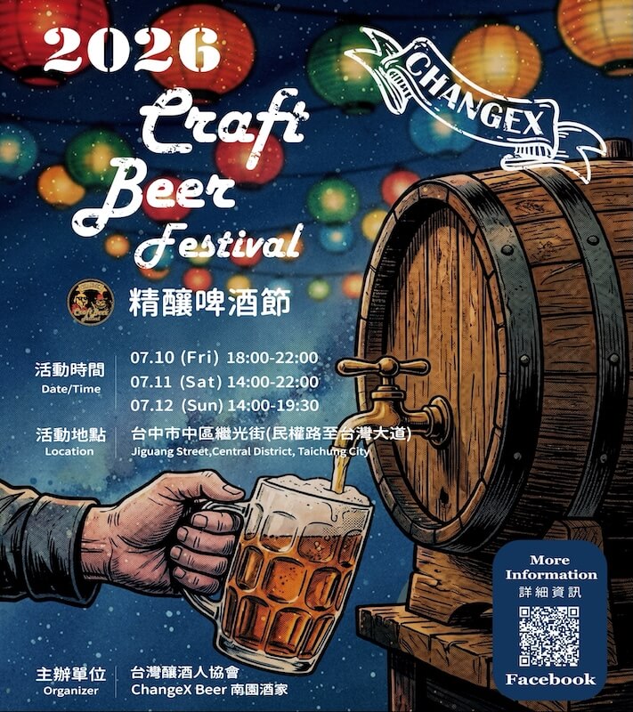 2026-ChangeX-Craft-Beer-Festival-精釀啤酒節_情境圖_02
