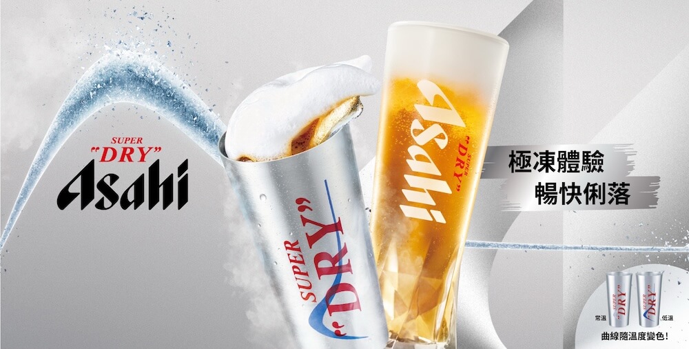 ASAHI-SUPER-DRY-聯手-SNOW-PEAK_情境圖_02