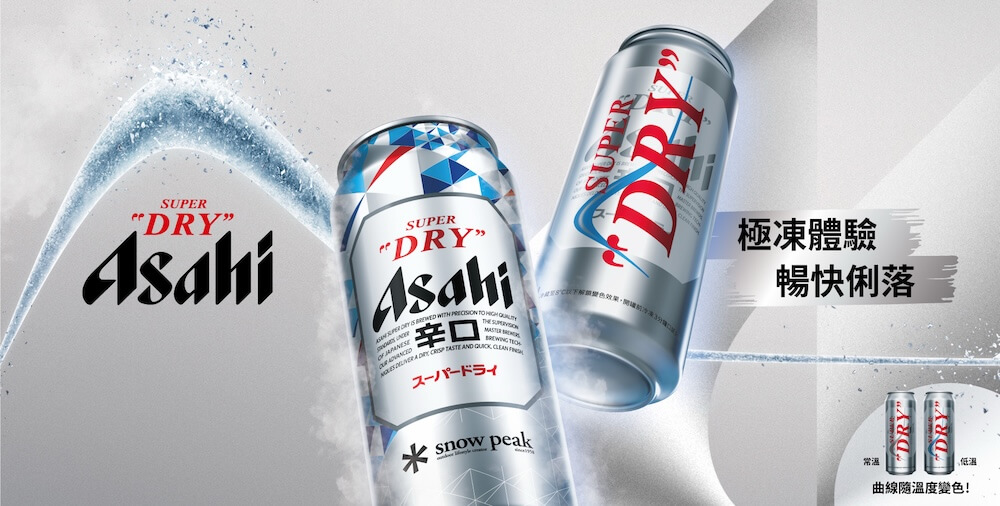 ASAHI-SUPER-DRY-聯手-SNOW-PEAK_情境圖_03