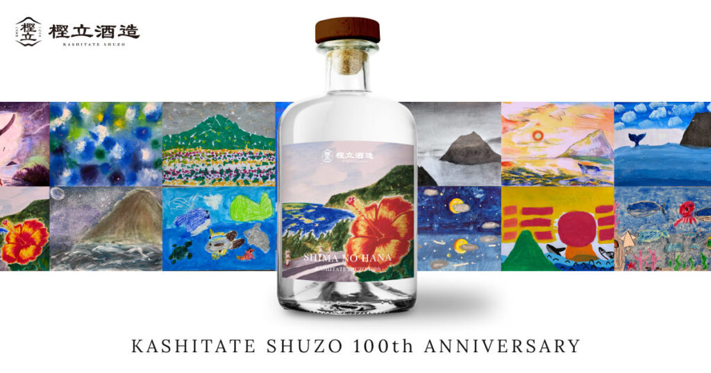 八丈島樫立酒造100周年紀念款麥燒酎。(圖片來源:樫立酒造官方網站)