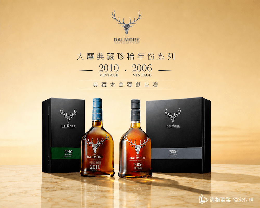 大摩典藏珍稀年份系列迎來全新力作_主視覺