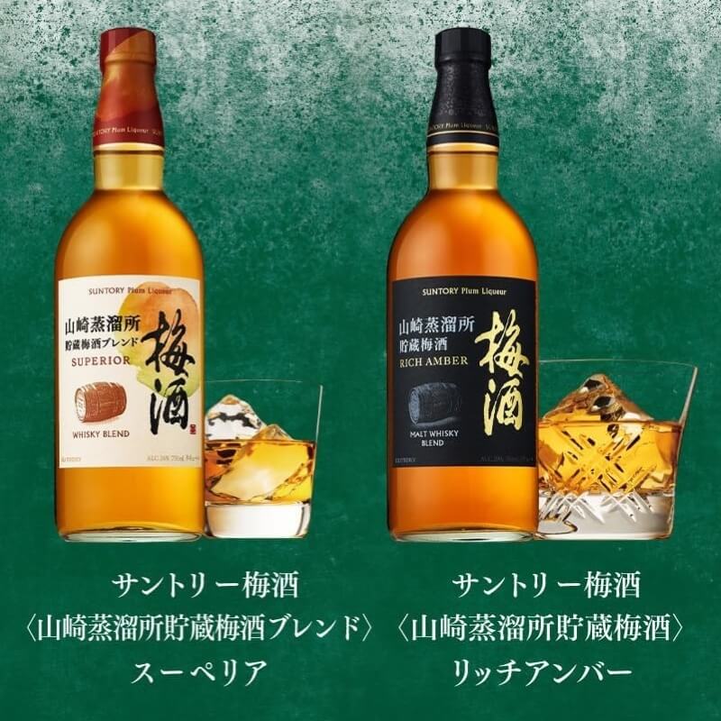 山崎蒸溜所梅酒