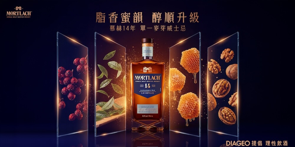 慕赫14年單一麥芽威士忌_情境圖
