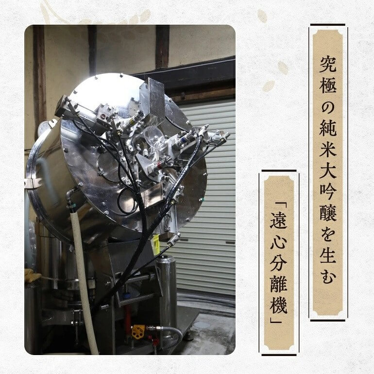 遠心分離機