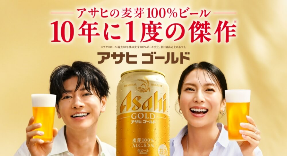 Asahi-Gold