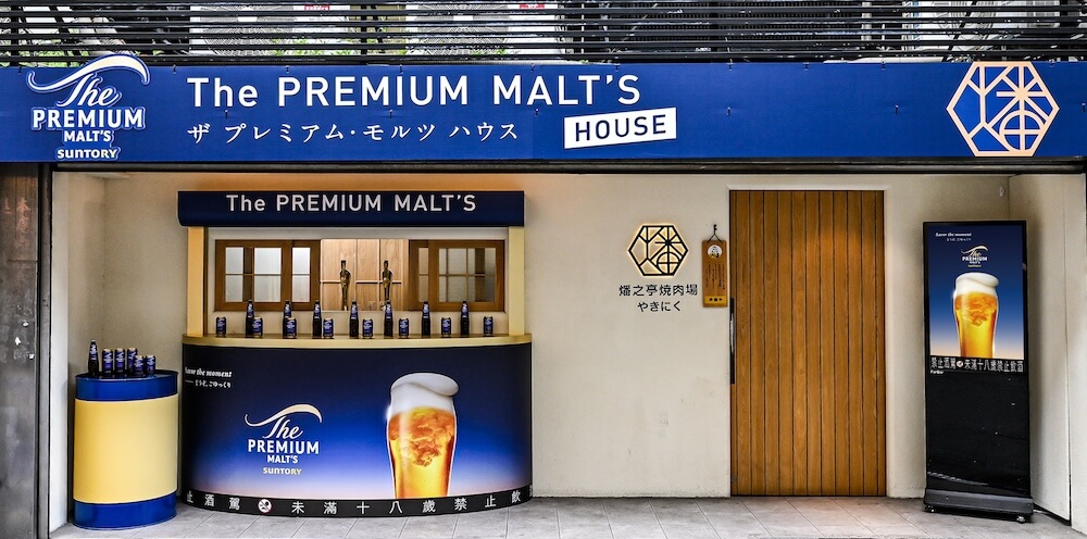 The-PREMIUM-MALT’S-HOUSE_情境圖_03
