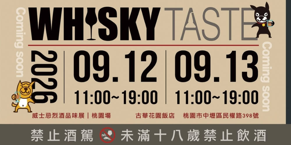 Whisky-Taste-2026