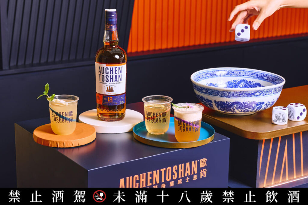 參與骰子遊戲即可兌換限定調酒,Highball、茶香與神秘風味等你來解鎖。