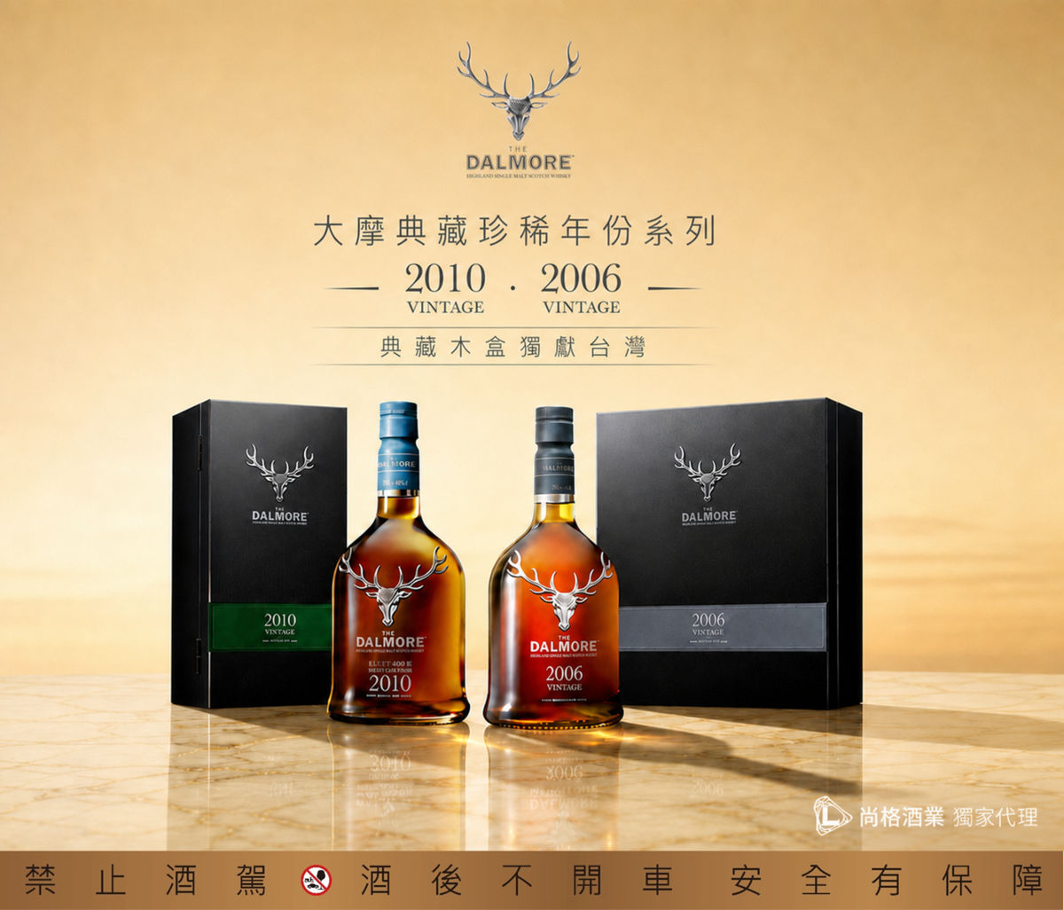 歲月佳釀致獻佳節|大摩典藏珍稀年份Vintage系列以時間價值成就不凡中秋禮獻