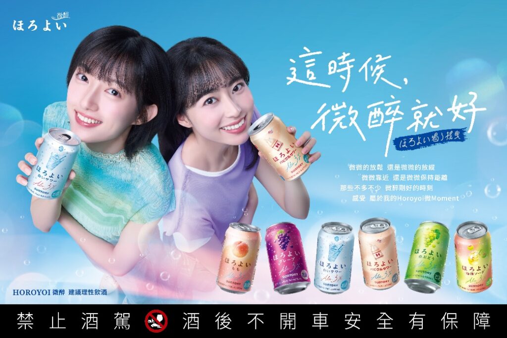 Horoyoi首度攜手新世代創作女聲Sabrina胡恂舞 唱出「調頻系女孩」的多重心境