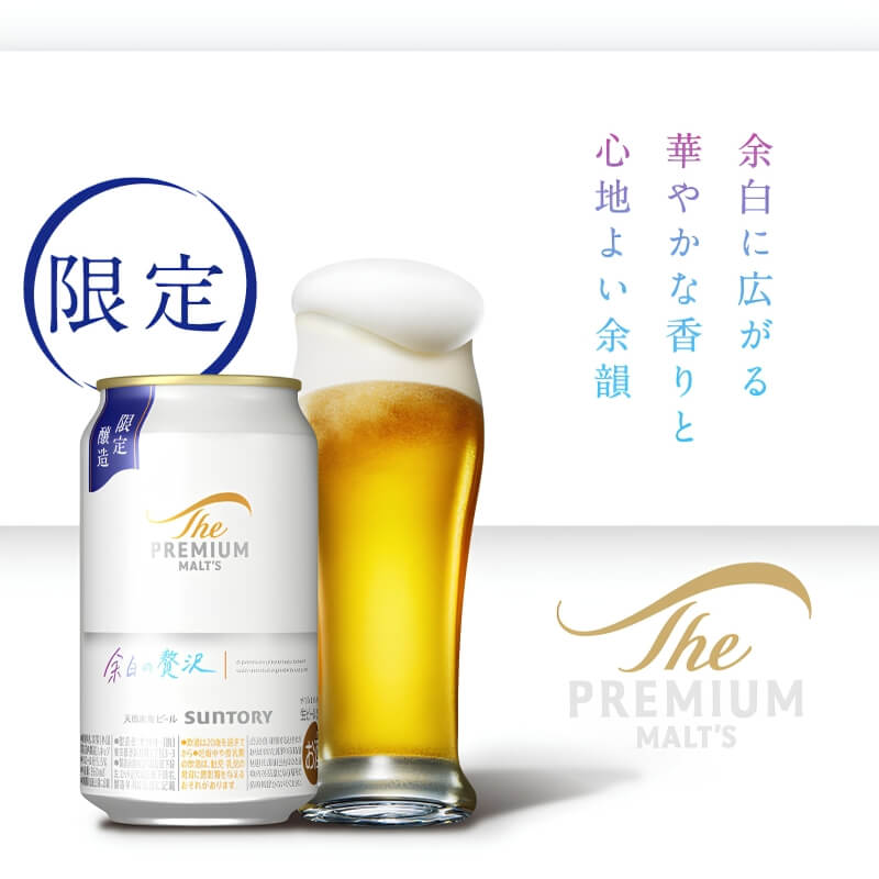 余白の贅沢