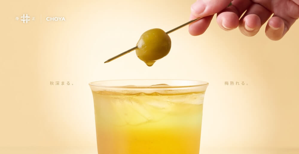入秋限定・得正以-CHOYA-梅酒重新詮釋烏龍風味_情境圖_03