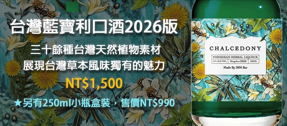 台灣藍寶2026版