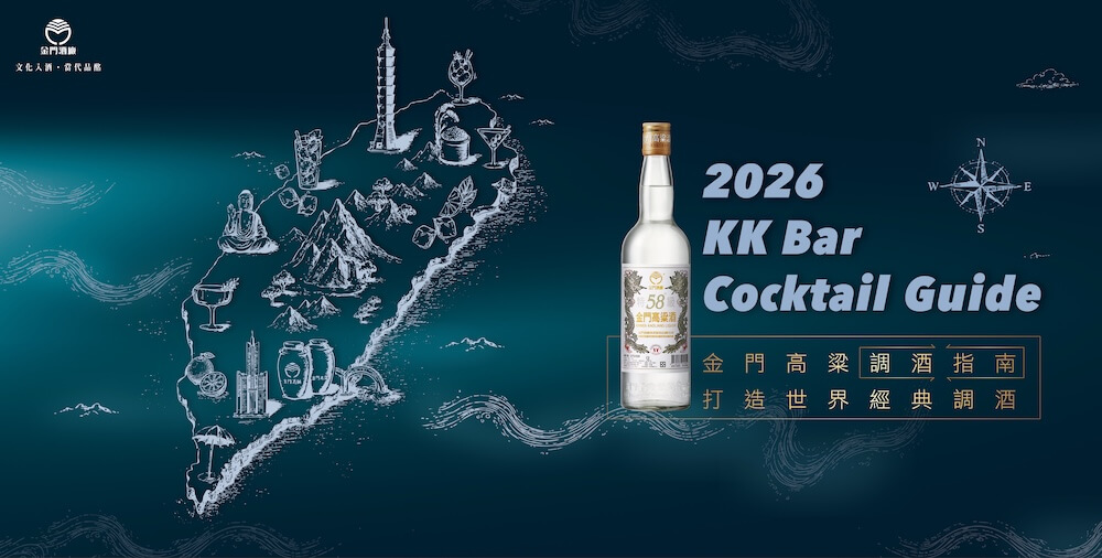 2026-KK-Bar-Cocktail-Guide全台金門高粱調酒指南活動_主視覺