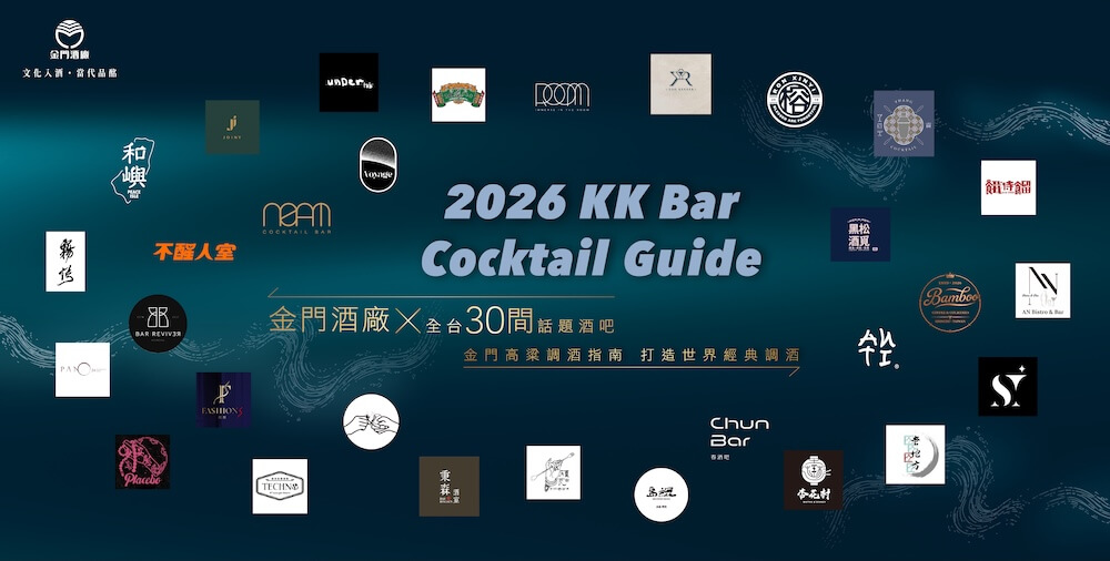 2026-KK-Bar-Cocktail-Guide全台金門高粱調酒指南活動_情境圖_01
