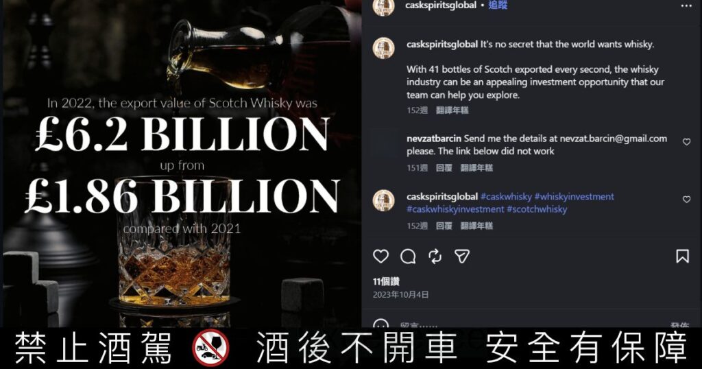 Cask Spirits Global Limited的IG