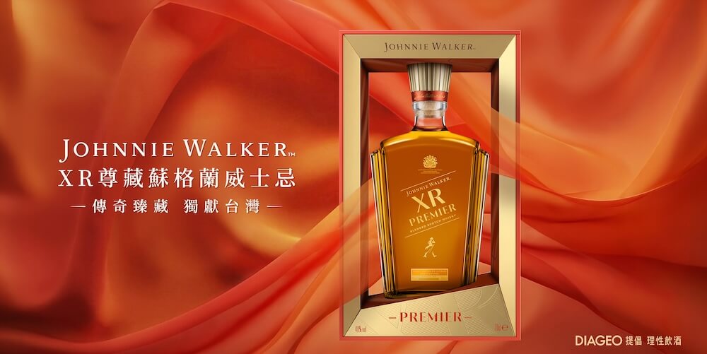 DIAGEO-解鎖三種佳節新儀式_Johnnie-Walker-XR-Premier_情境圖