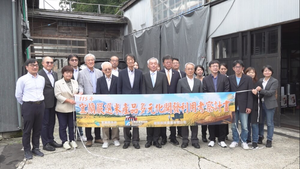 宜蘭縣政府到新潟酒造