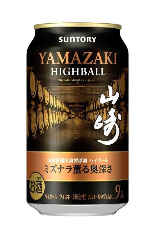 山崎Highball-ミズナラ薫る奥深さ