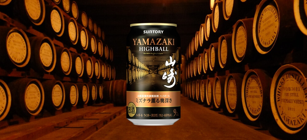 山崎Highball-2026