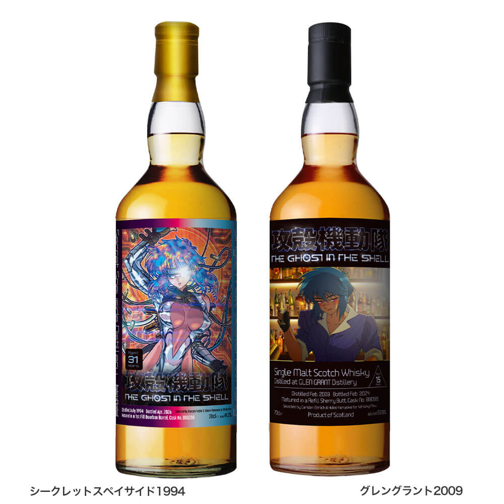 攻殼機動隊2026推出限量聯名威士忌Secret-Speyside & Glen-Grant