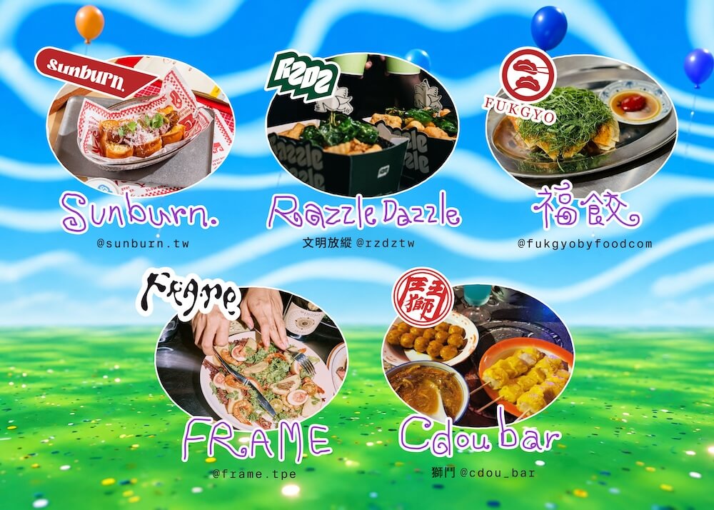酉鬼啤酒「醜派對」_攤商