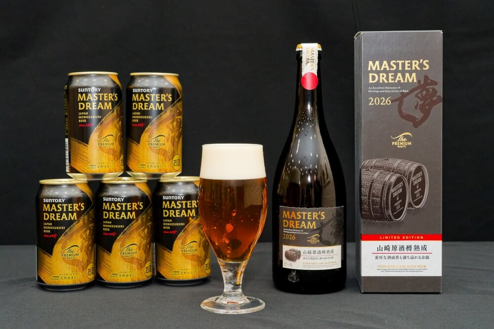 Master-Dream與山崎原酒桶熟成啤酒2026