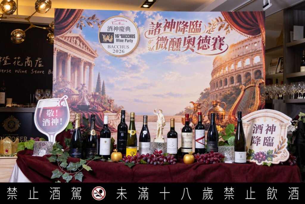 11 月微醺盛典的重頭戲,年度最指標的葡萄酒派對「第 16 屆 BACCHUS WINE PARTY 酩洋酒神慶典」正式啟動售票