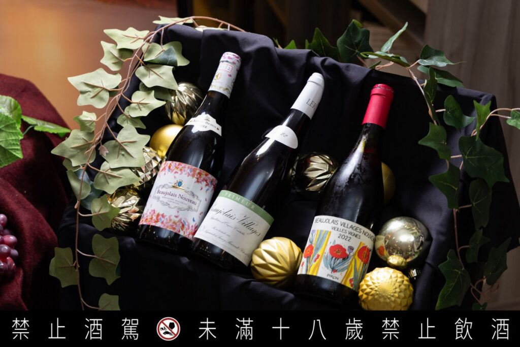 2026 薄酒萊新酒預購開跑 三大名莊新酒齊發